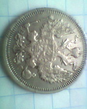 Монета 1916года