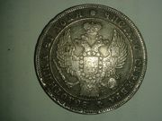 Старинная монета 1842 года