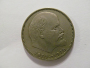1 рубль СССР- 100 лет со Дня Рождения Ленина- 10 монет