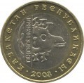 10 лет национальной валюте,  Архар