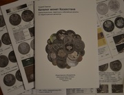 Продам каталог с монетами Казахстана